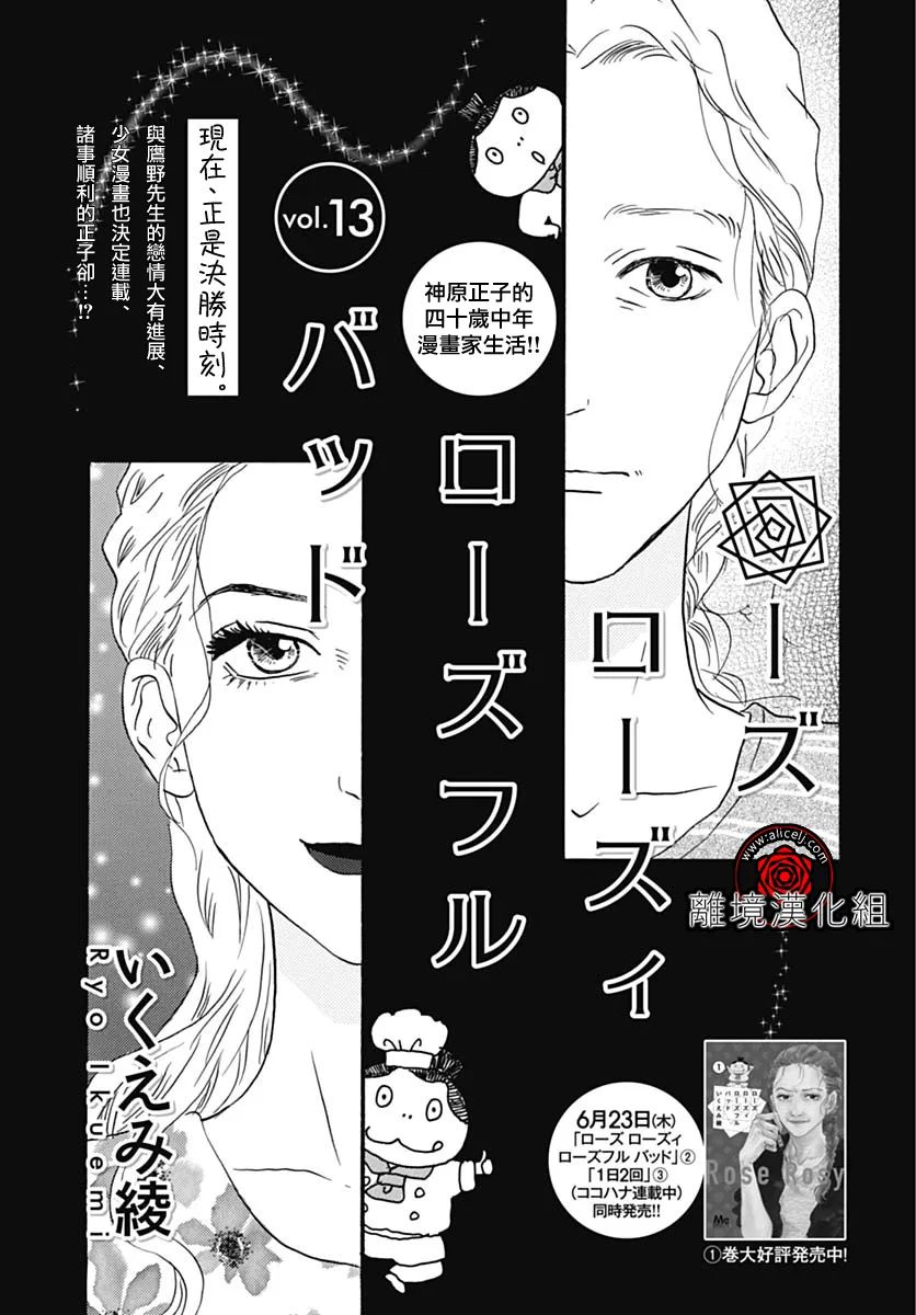 第13话1