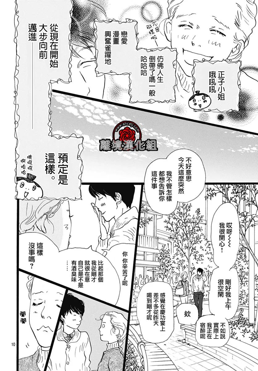 第13话10