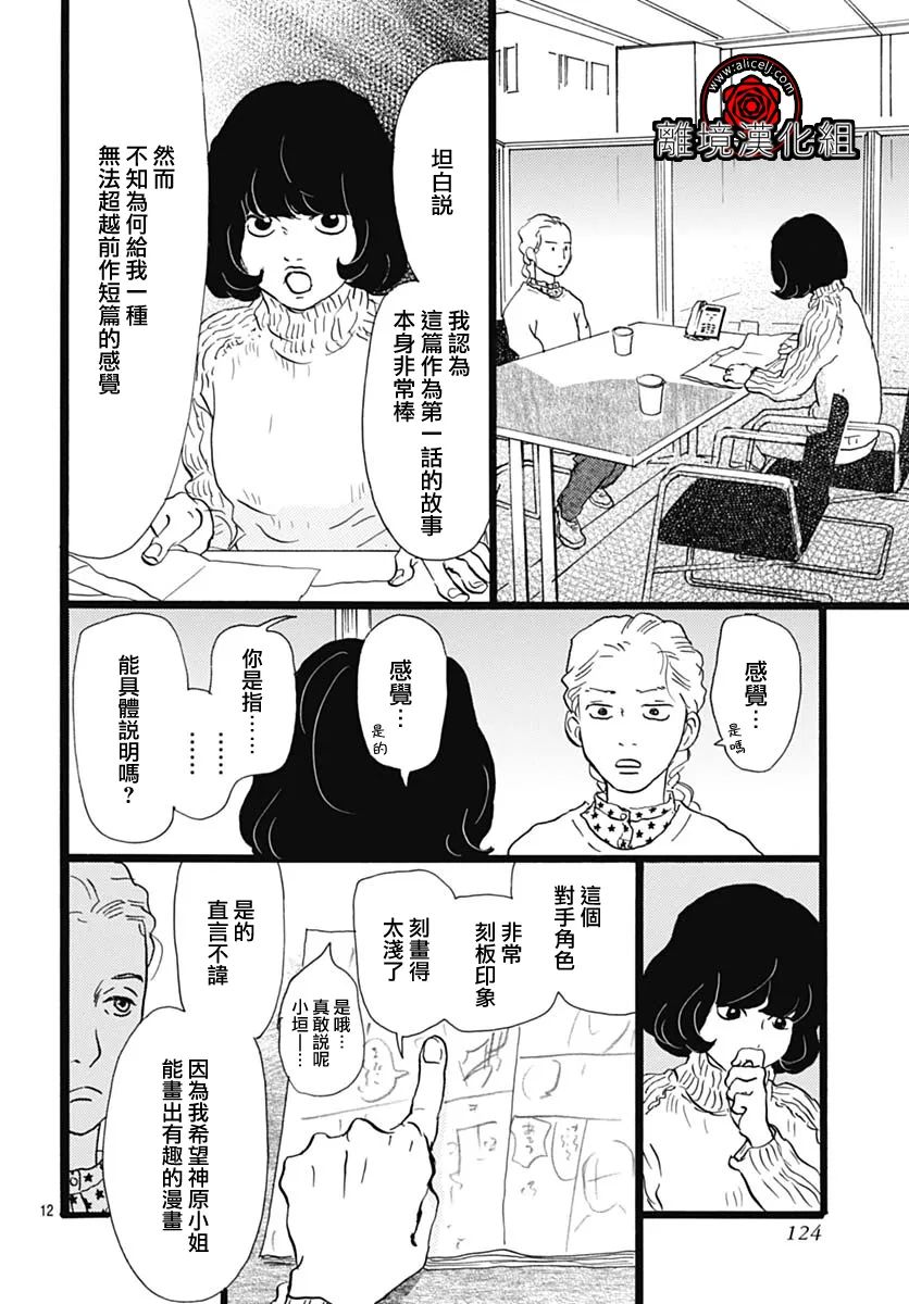 第13话12