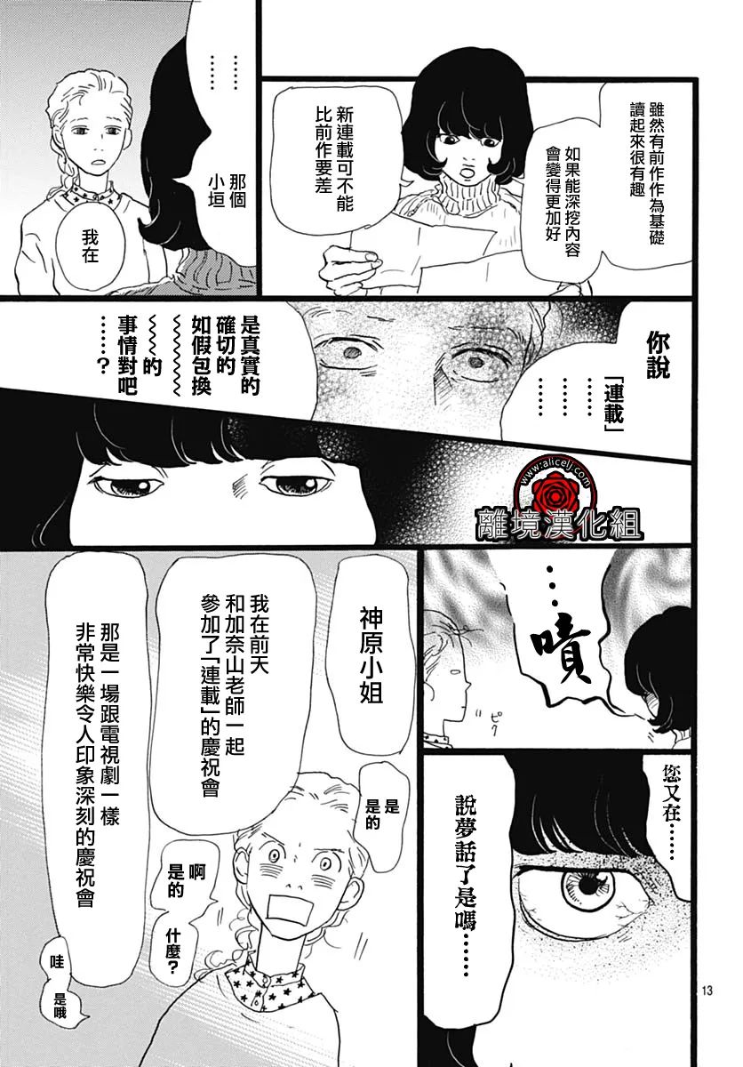 第13话13