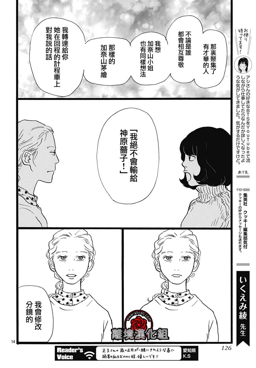 第13话14