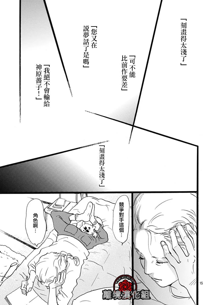 第13话15