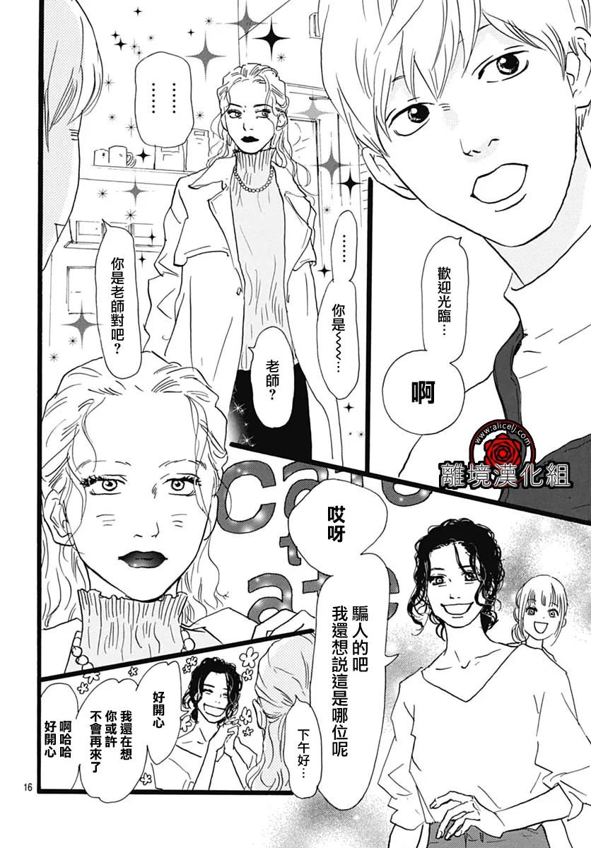 第13话16