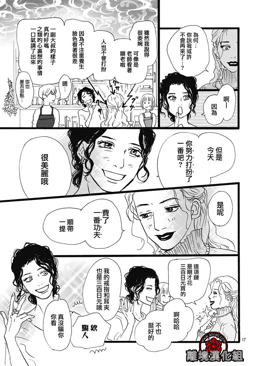 第13话17