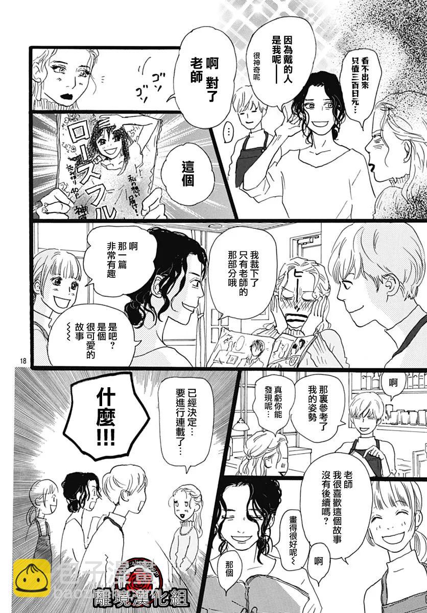 第13话18