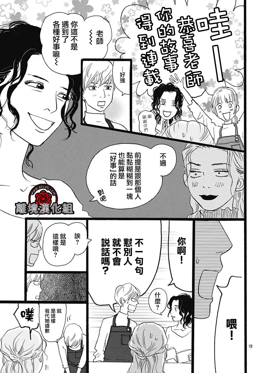 第13话19