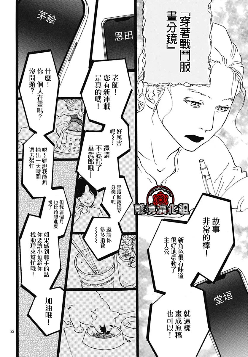 第13话22