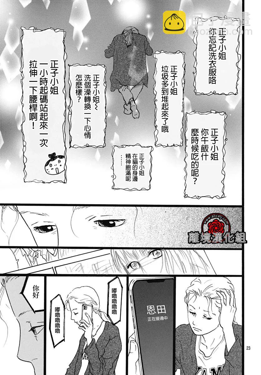 第13话23