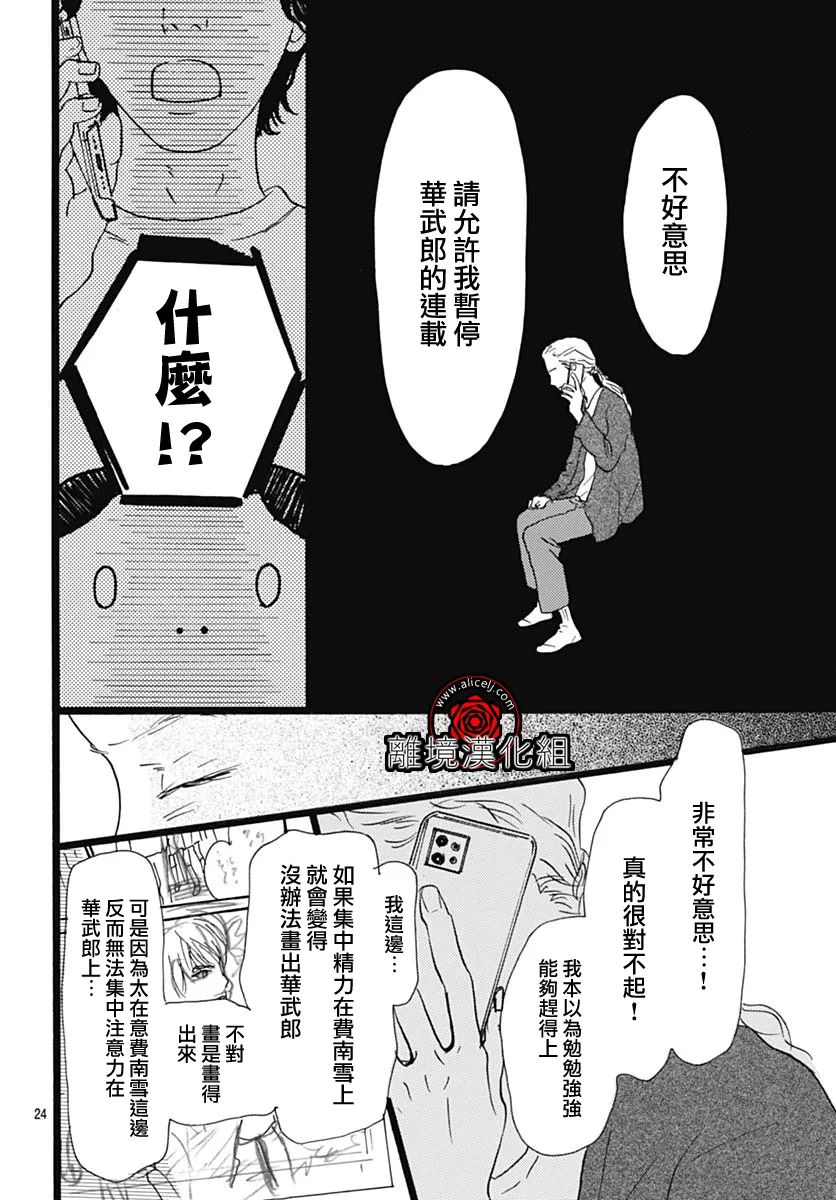 第13话24