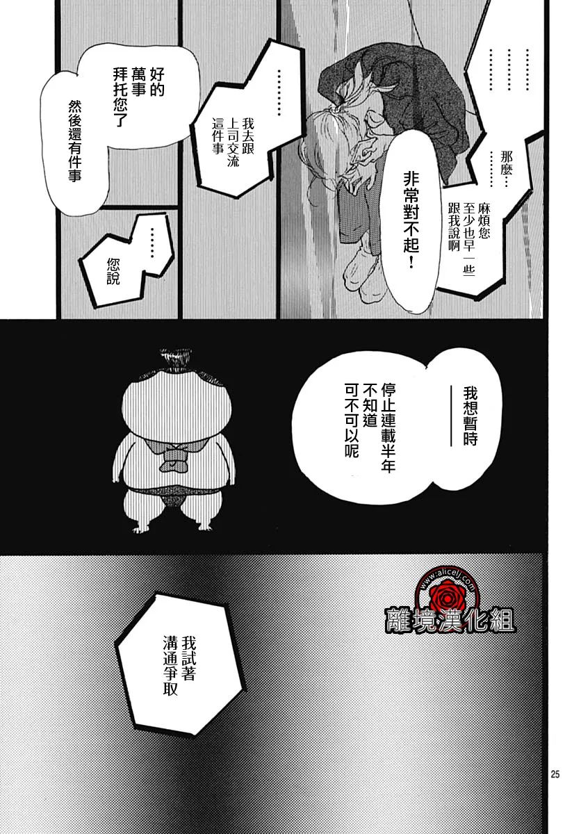 第13话25