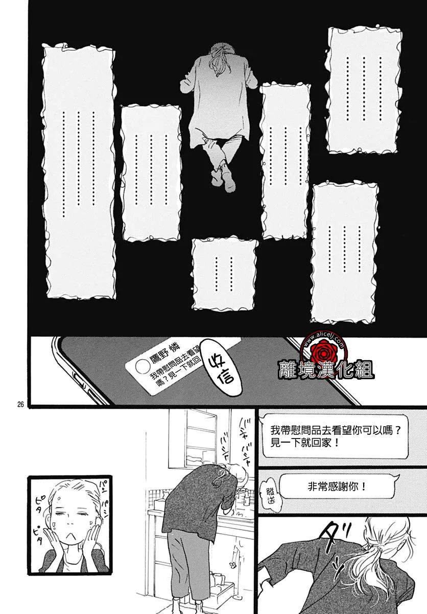 第13话26