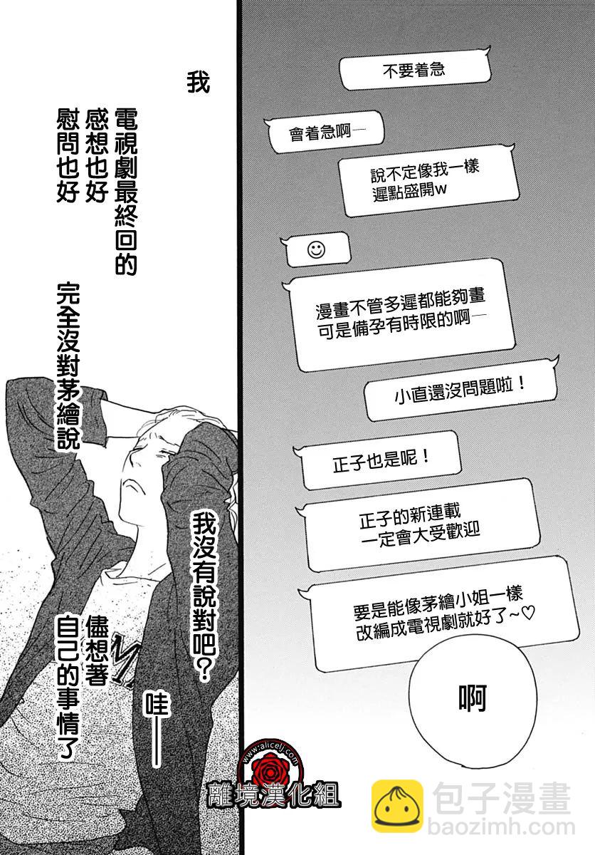 第13话29