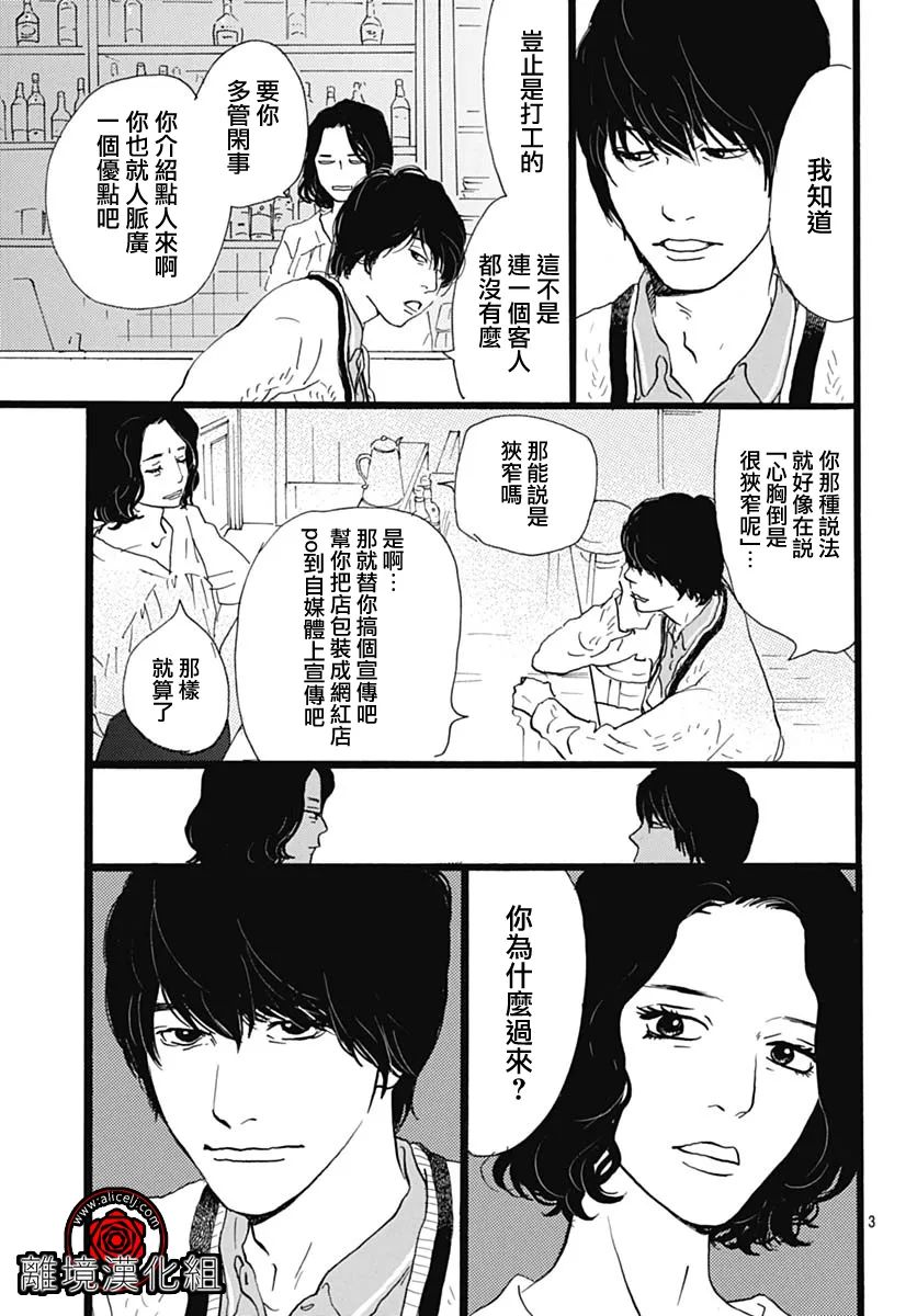 第13话3
