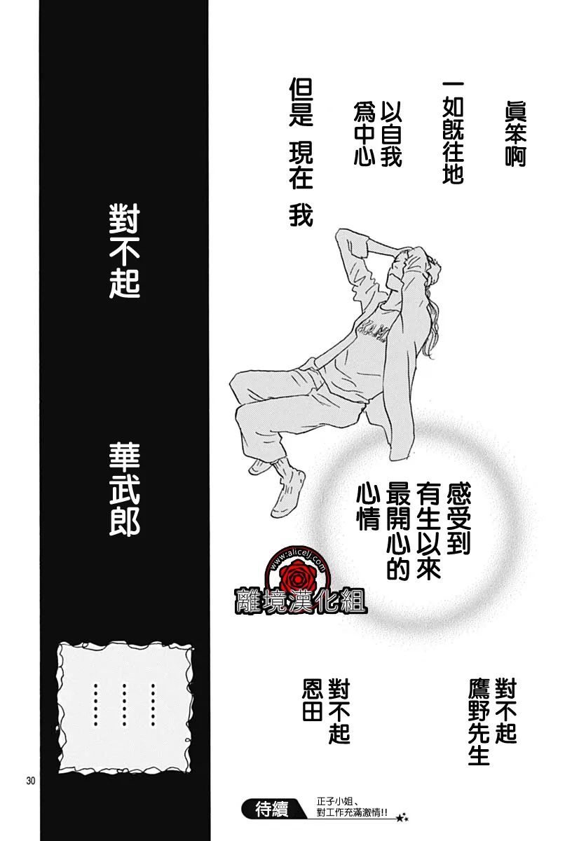 第13话30