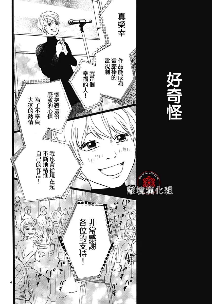第13话4