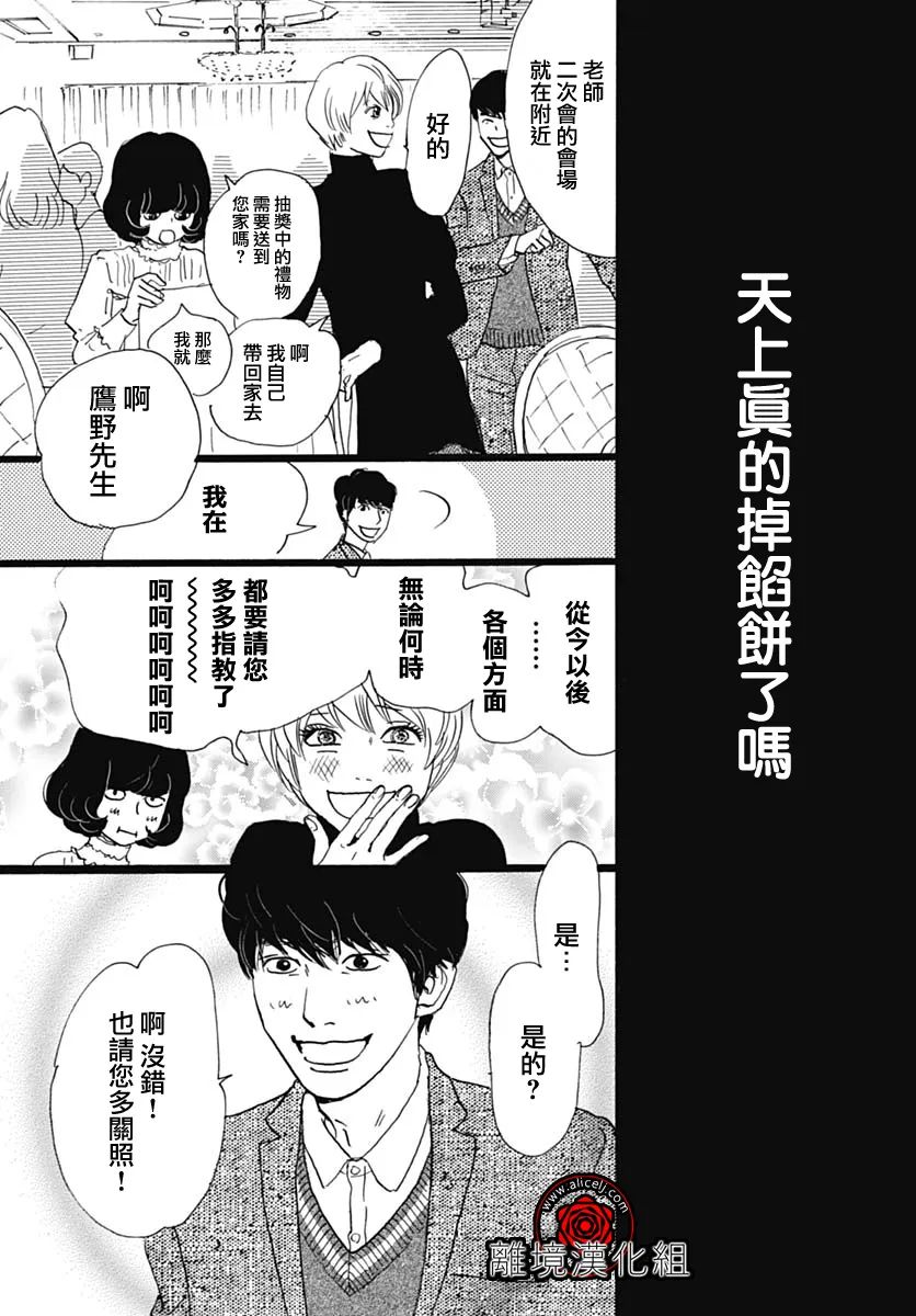 第13话5