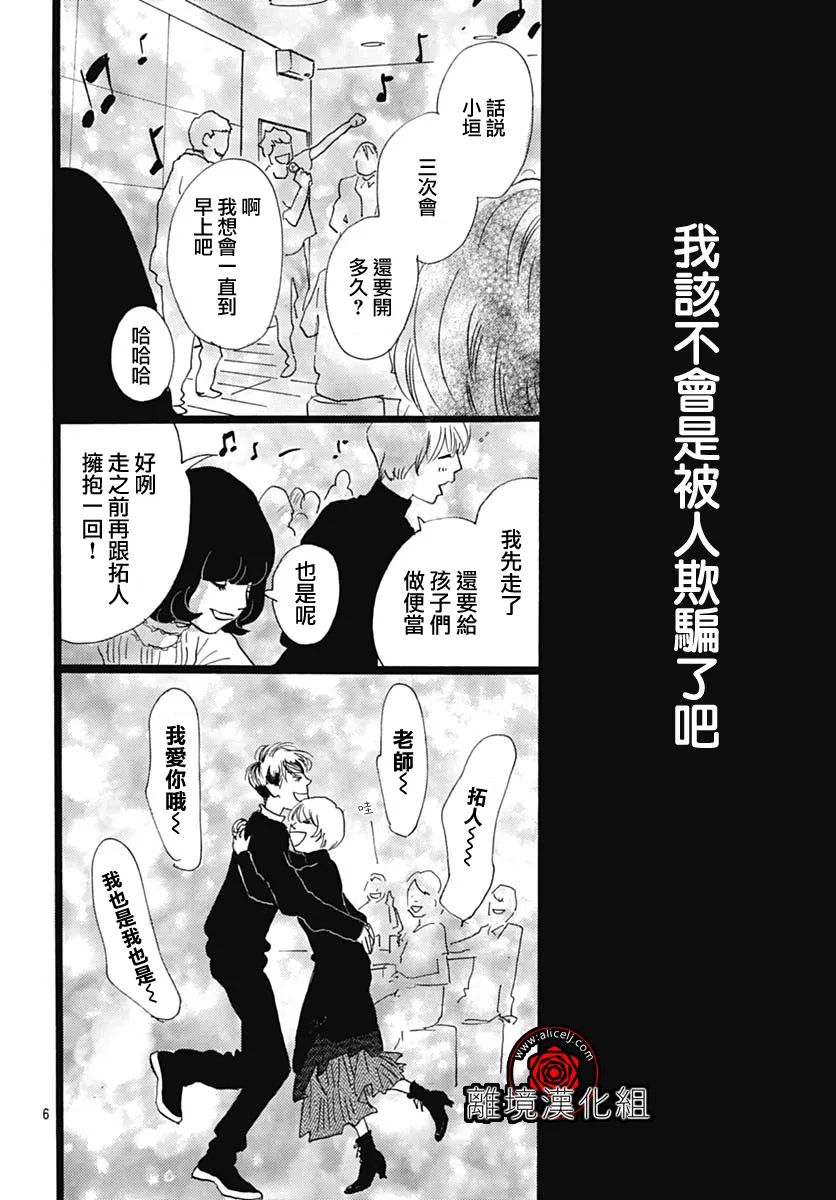第13话6