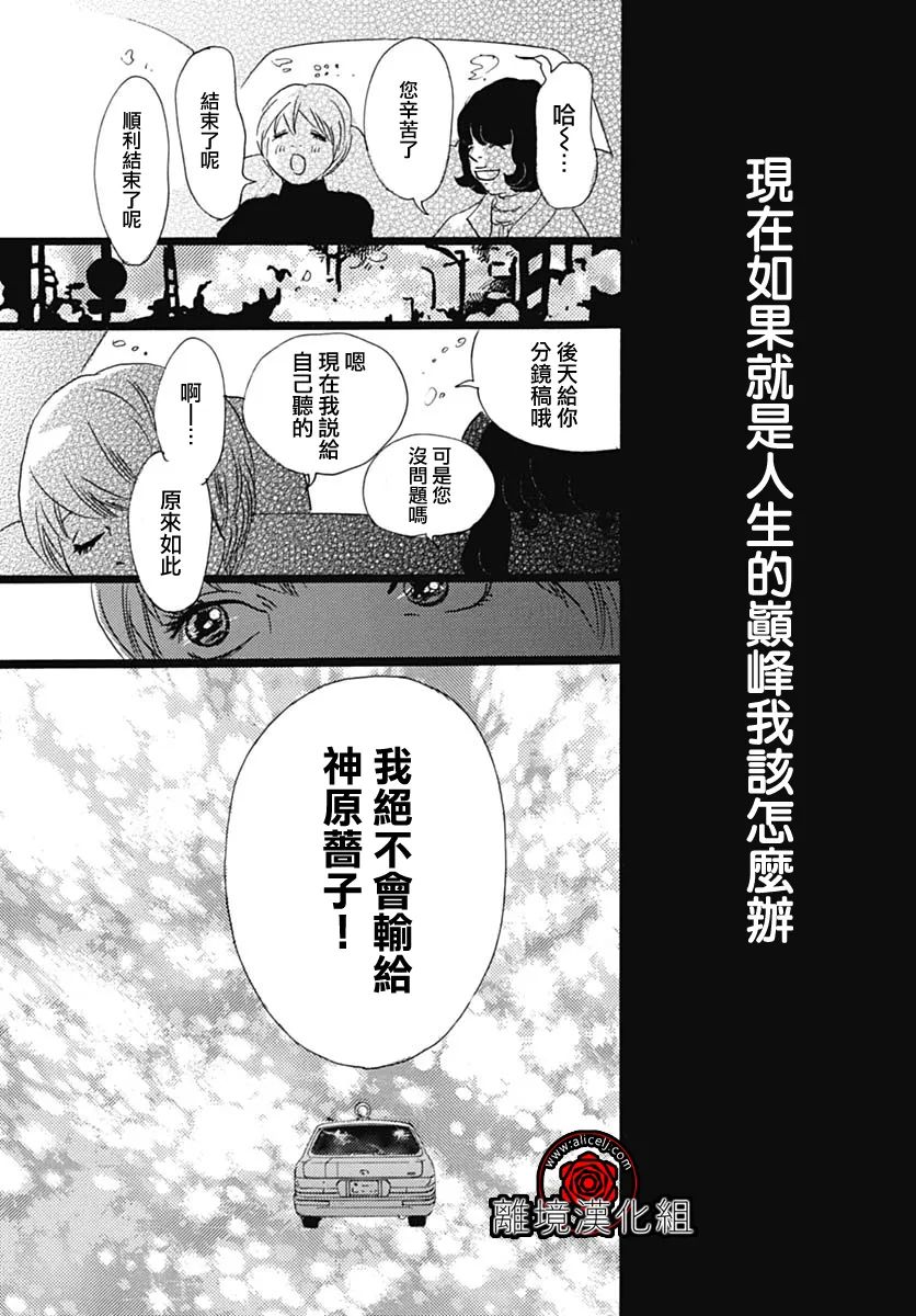 第13话7