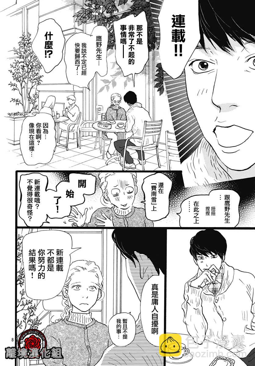 第13话8