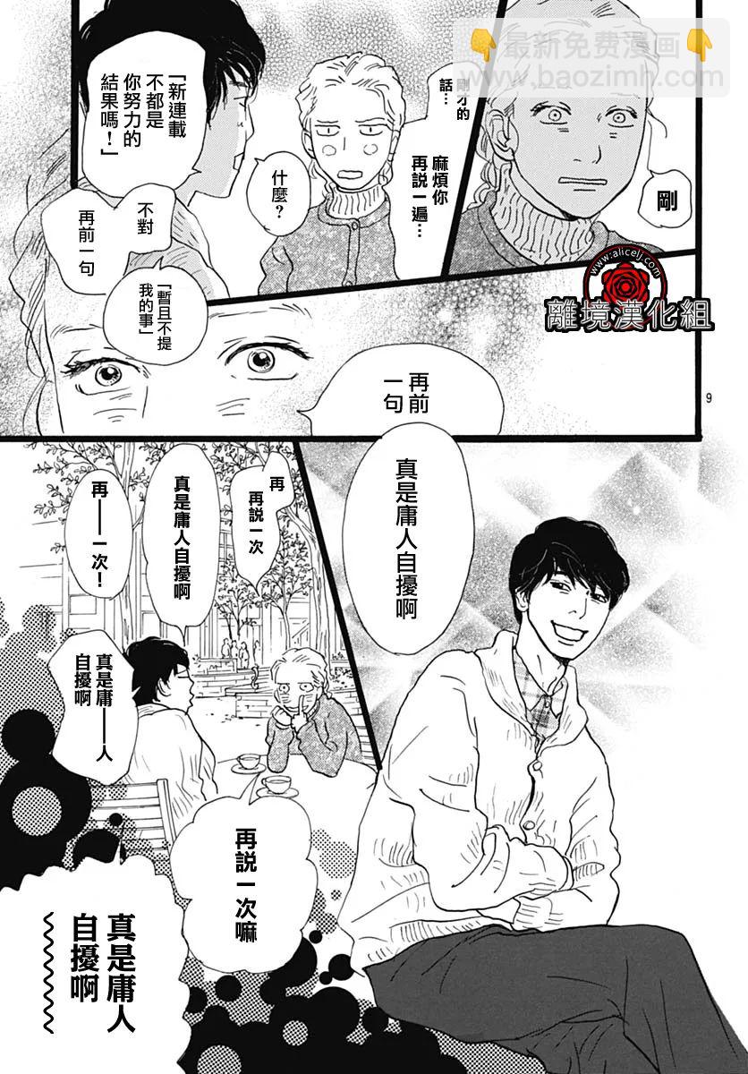 第13话9