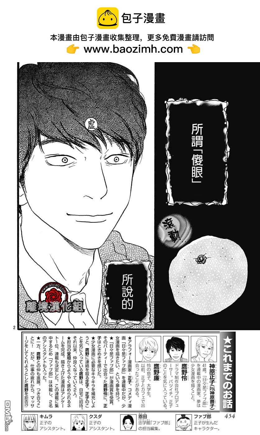 第16话1