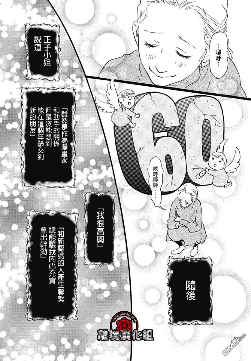 第16话10