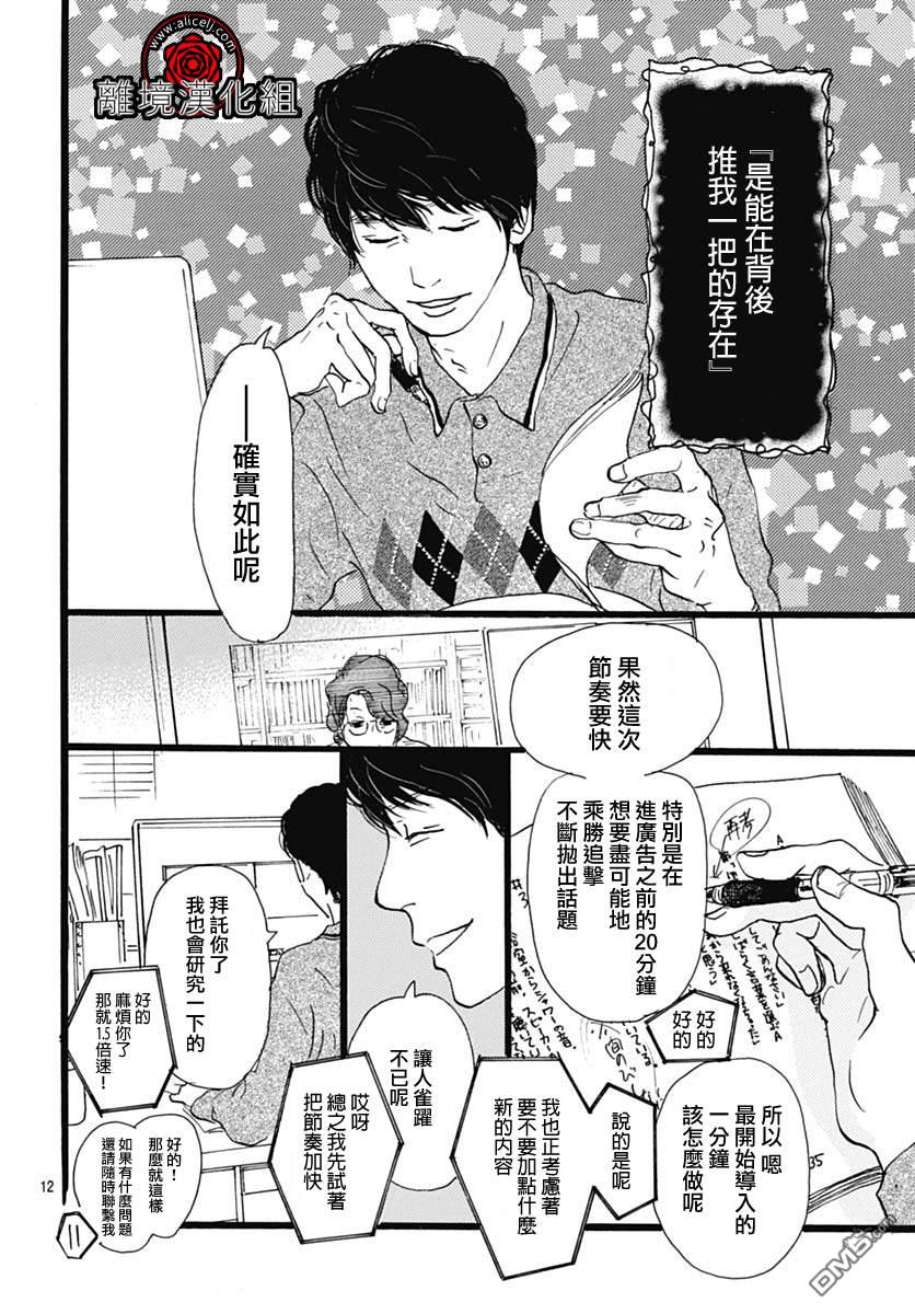 第16话11