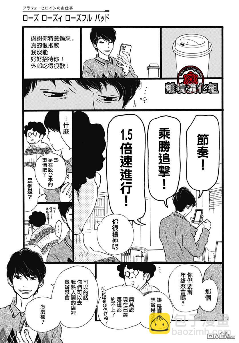 第16话12