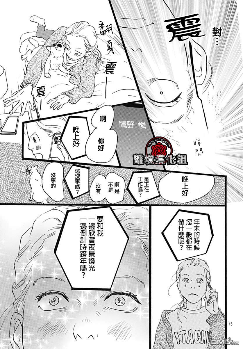 第16话14