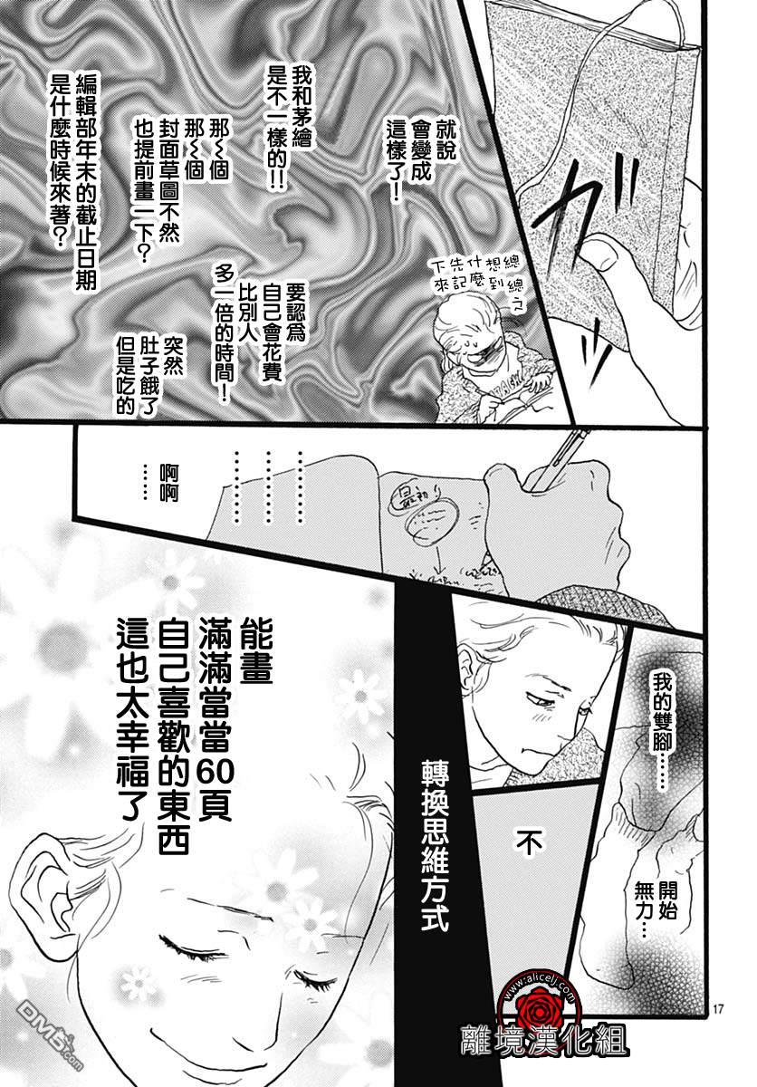 第16话16