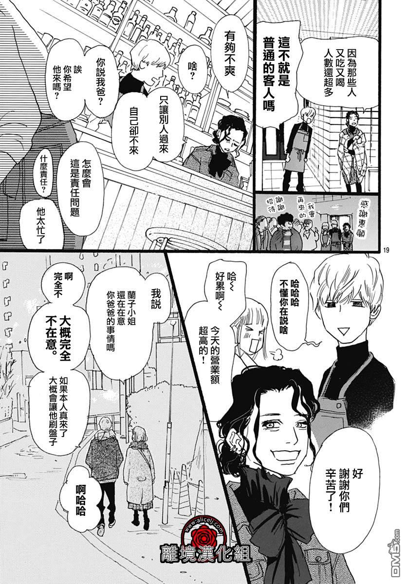 第16话18