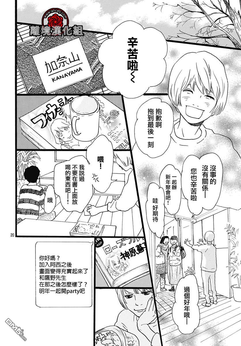 第16话19