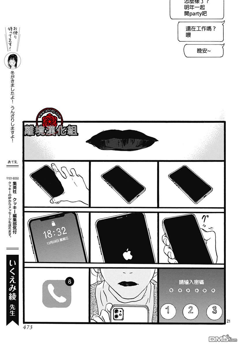 第16话20