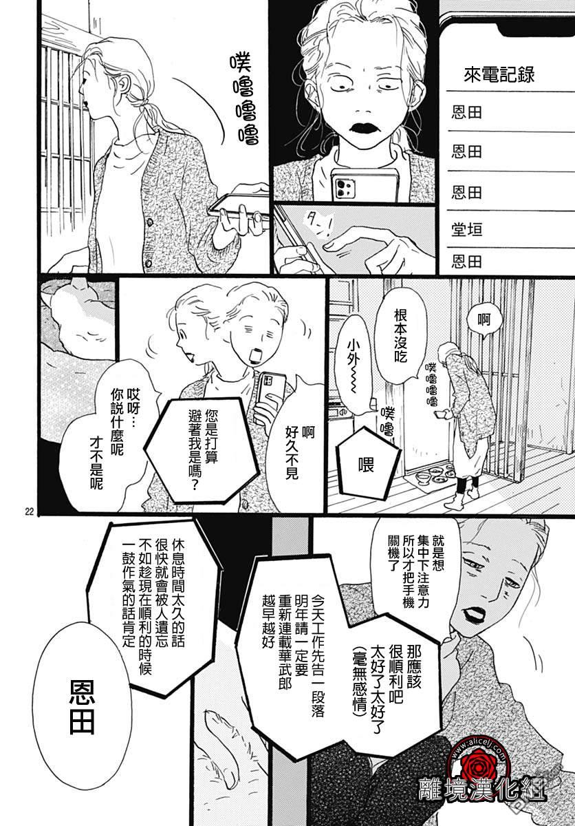 第16话21