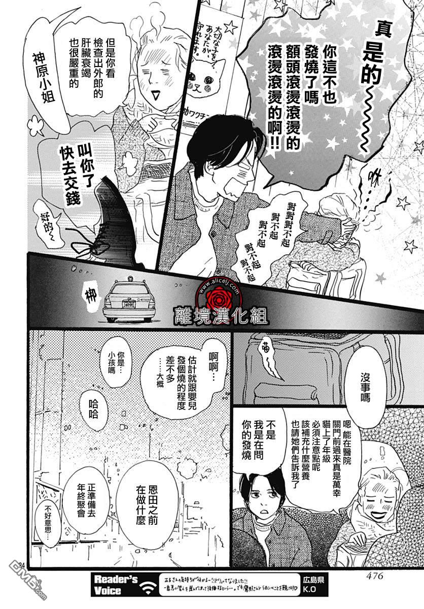第16话23
