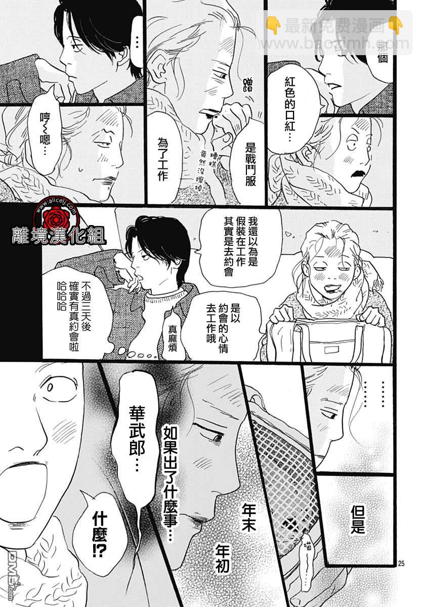 第16话24