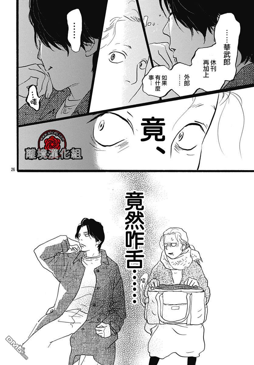 第16话25