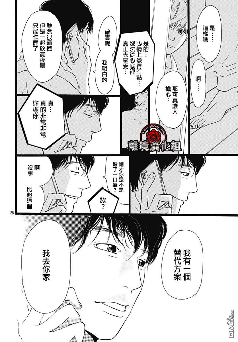 第16话27