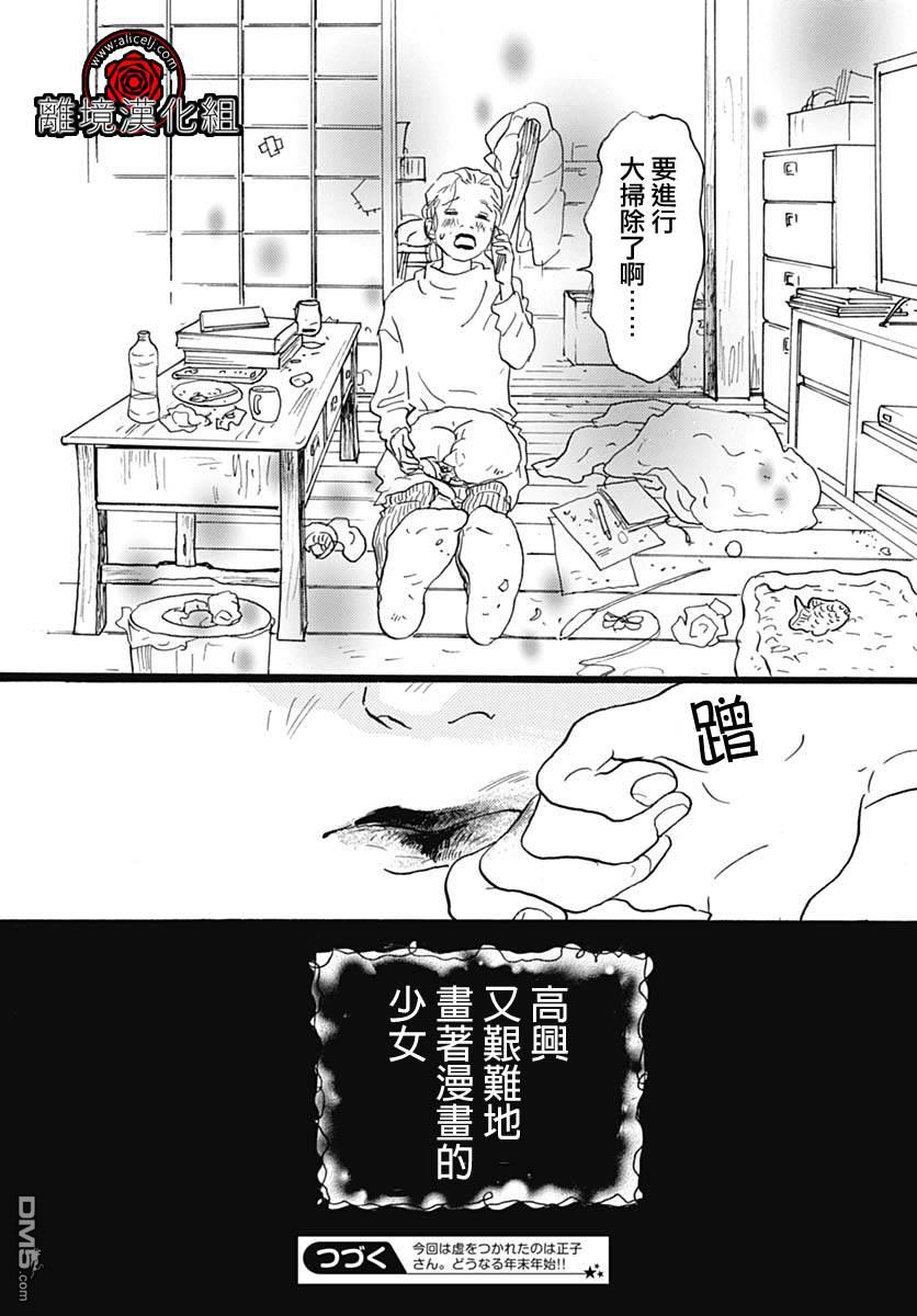 第16话29