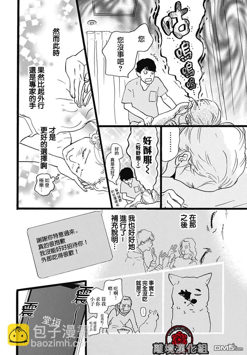 第16话3