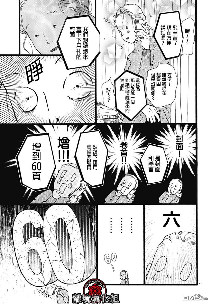 第16话4