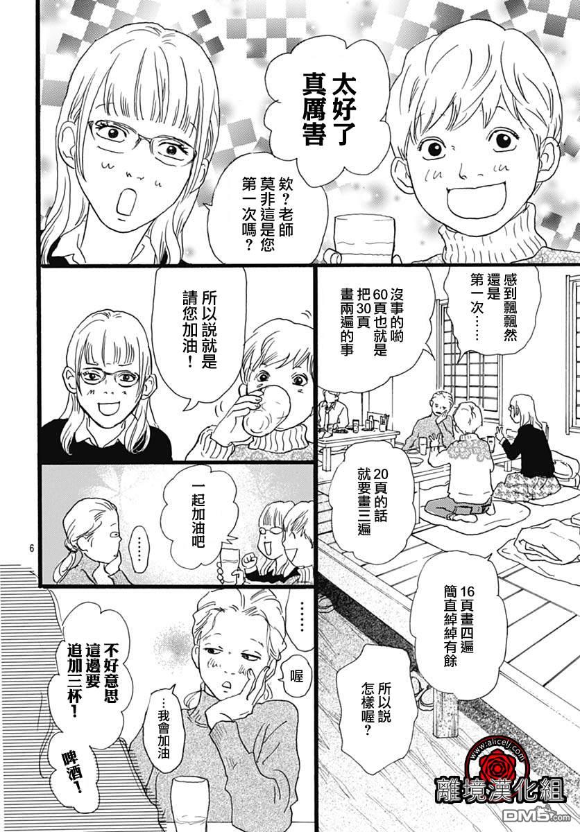 第16话5