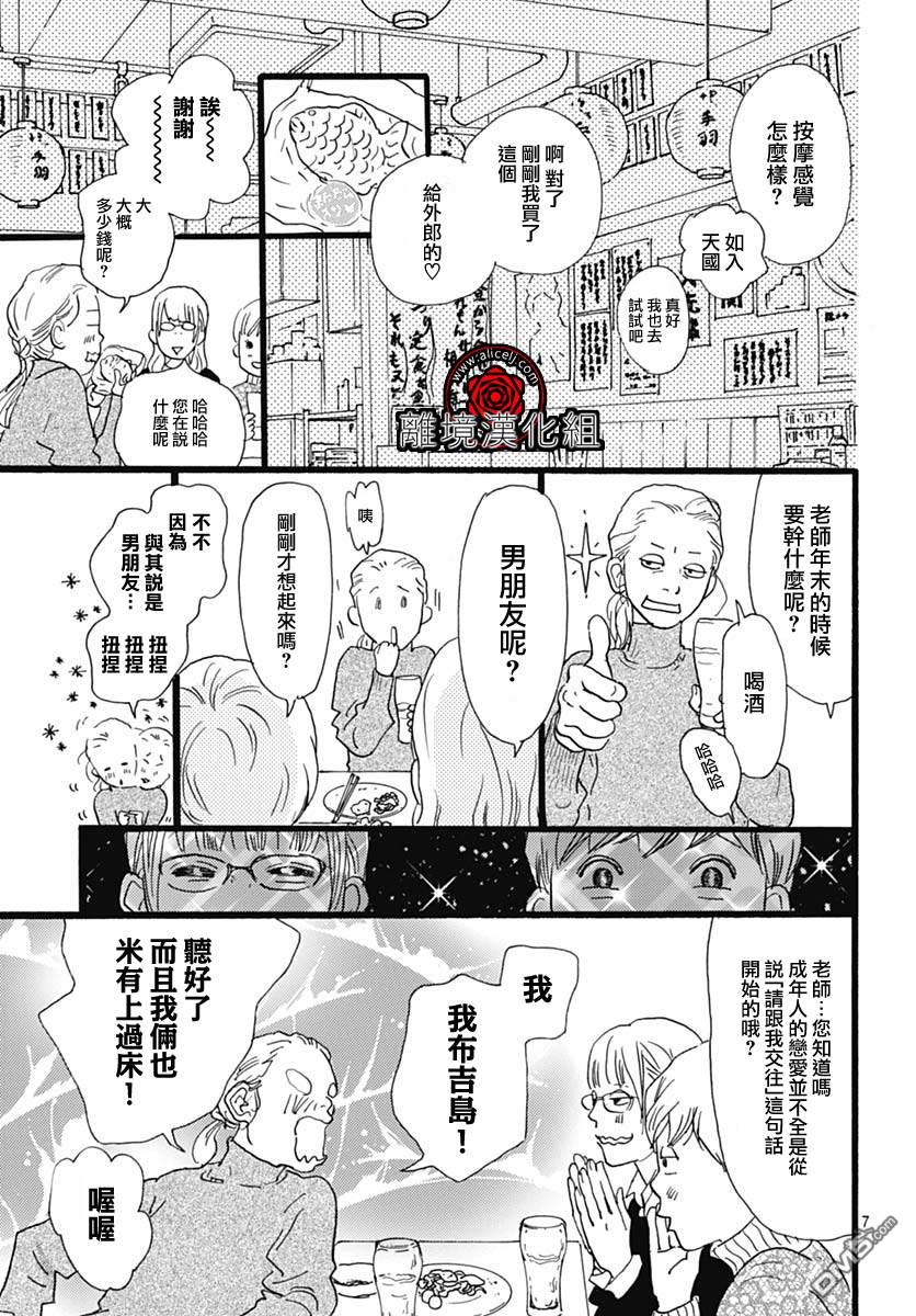 第16话6