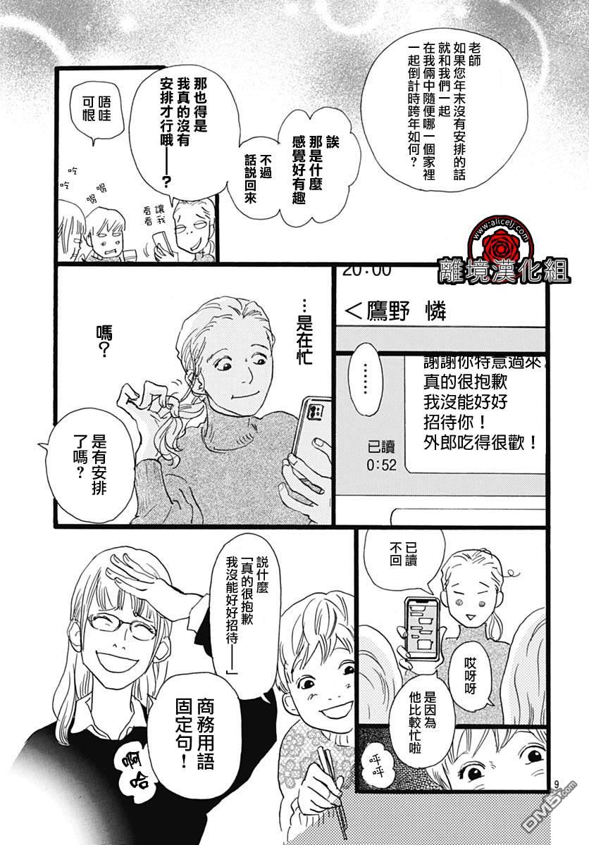 第16话8