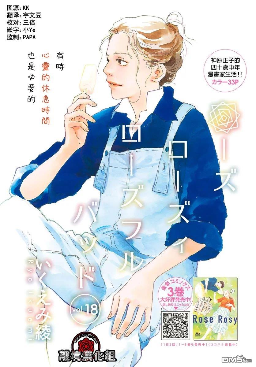 第18话0