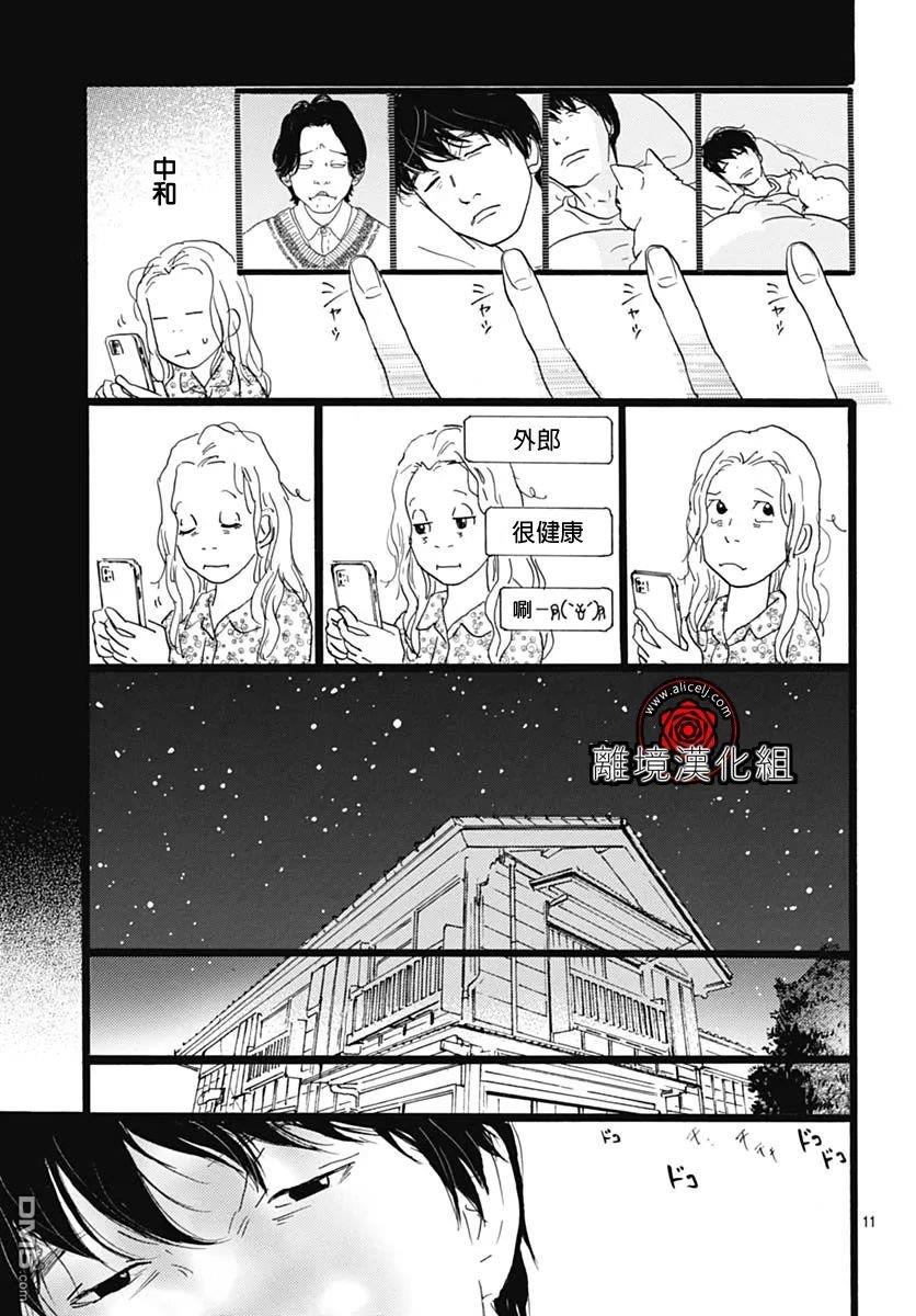 第18话11