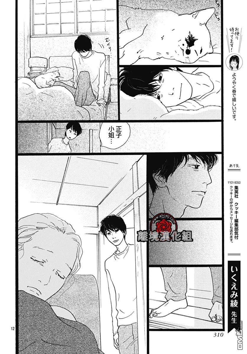 第18话12