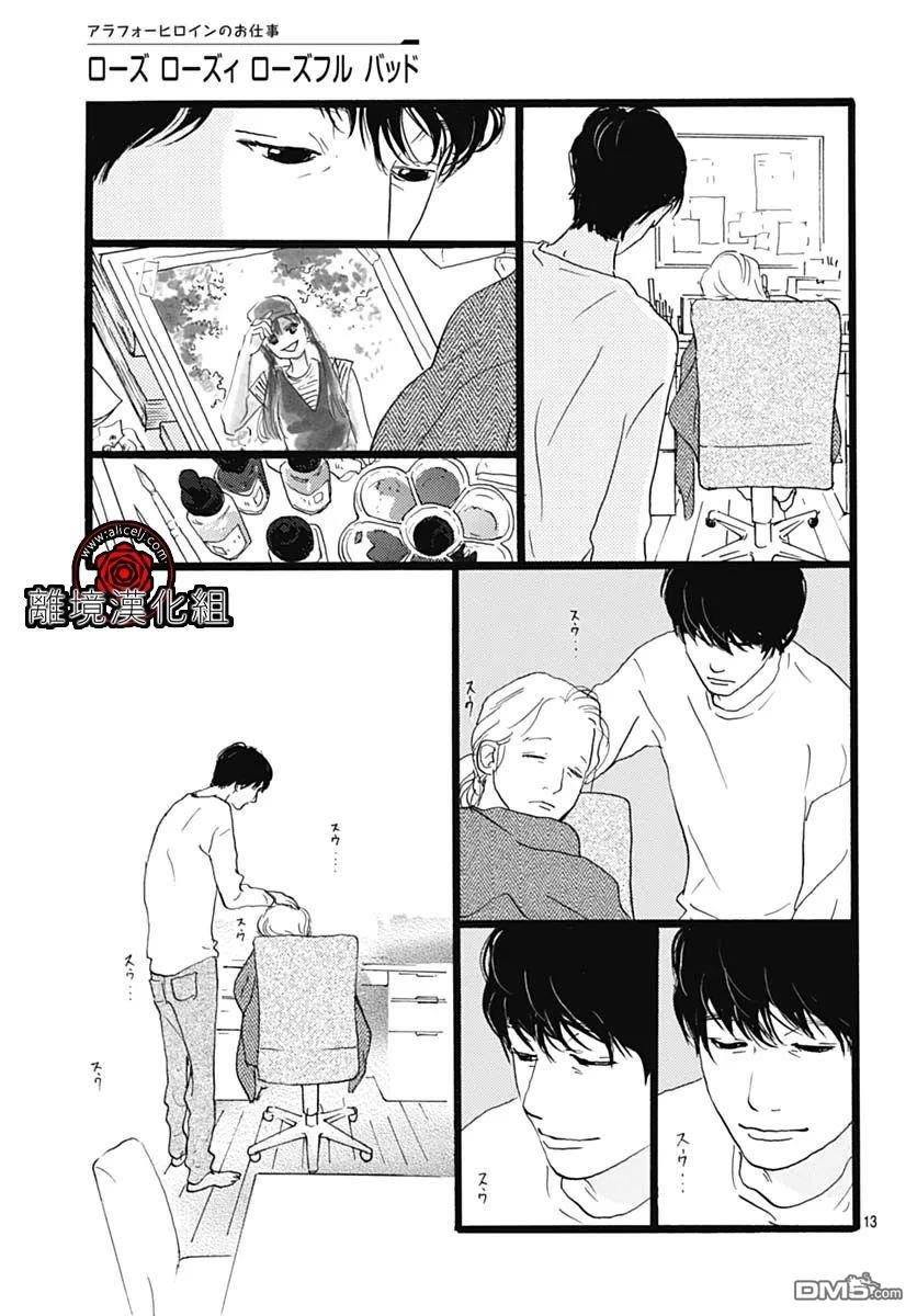 第18话13