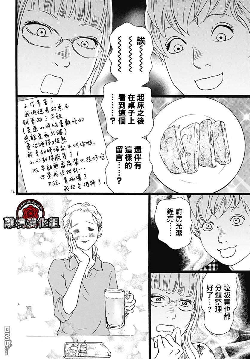 第18话14