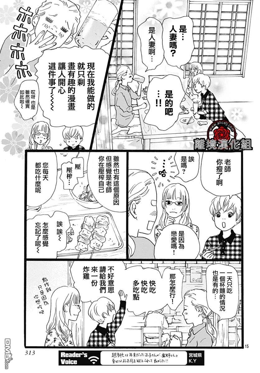 第18话15